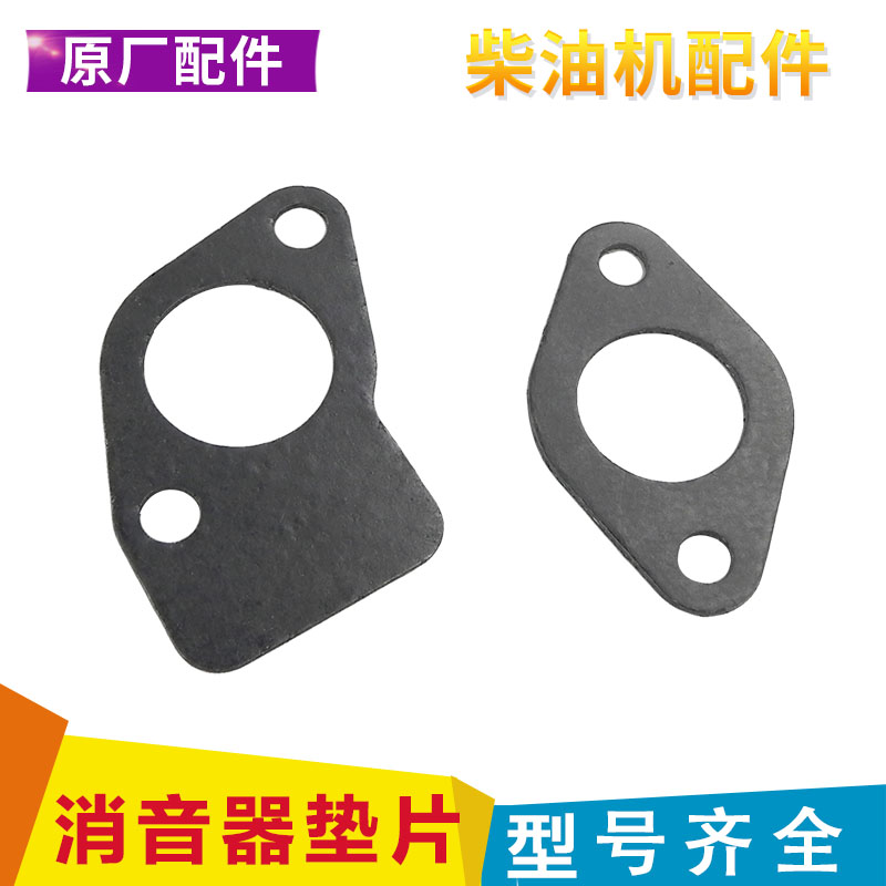 Air-cooled diesel engine silencer spacer 170F 173178 186FA 188 192F exhaust pipe spacer