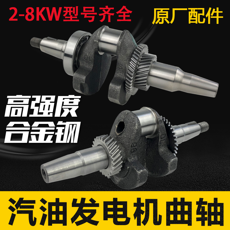 Gasoline generator accessories 168F 170 188F 190 192 taper crankshaft 2 kW 3 5 6 7 8KW