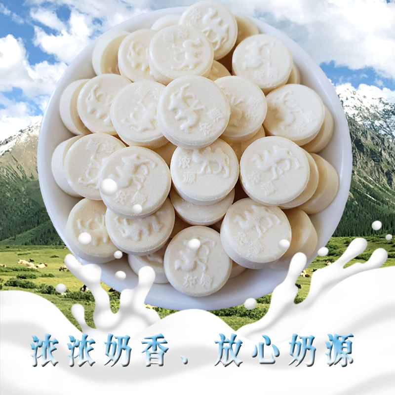 Camel milk slices dry eating slices for children's snacks goat milk strips Xinjiang specialty 240g camel milk shell supplementary food dairy products
