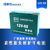 Battery 12V36AH60AH80A Multi-purpose Dry Battery Solar Pumping Incubator Night Market Lighting