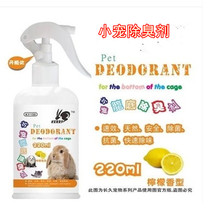 Small darling cleaning cage bottom deodorant rabbit guinea pig dragon cat hamster Dutch pig exclusive