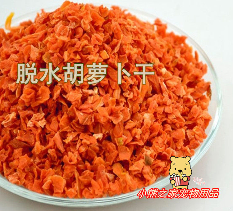 High quality natural carrot dried grain of fragile rabbit grain dragon guinea pig snack 500g