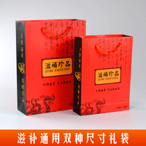 Nourishing gift bag Bird Nestworm Maca Maca Maple Dow General gift bag bag bag bag bag bag wholesale