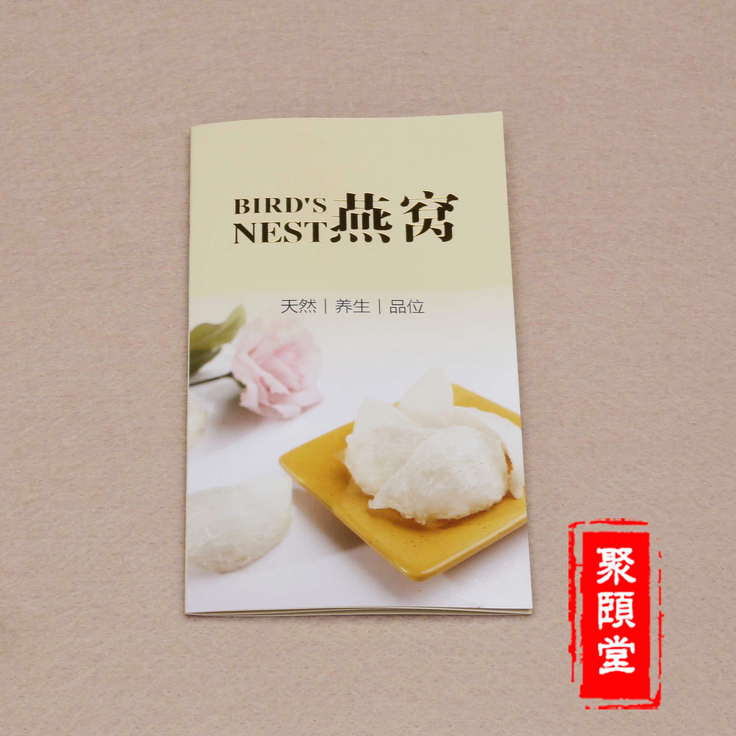 Bird's Nest Instruction Manual Label Bird's Nest Folding Brochure Card Flyer