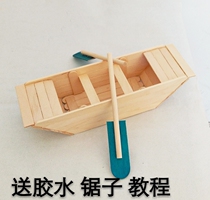 Ice cream sticks Boat cabin house building model diy kindergarten handmade materials Handmade suit