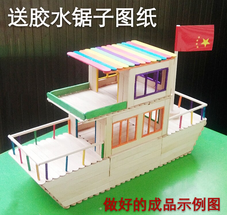 Ice cream stick popsicle stick diy handmade cruise ship toy model material wooden stick ice cream stick