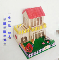 Ice cream lollipop sticks wooden strips Childrens handmade model house Kindergarten diy puzzle creative material pack