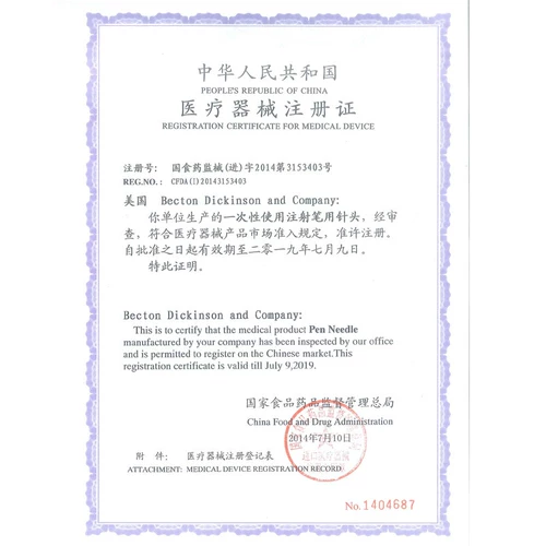 Xinyou Rui BD Инспетка инсулина.