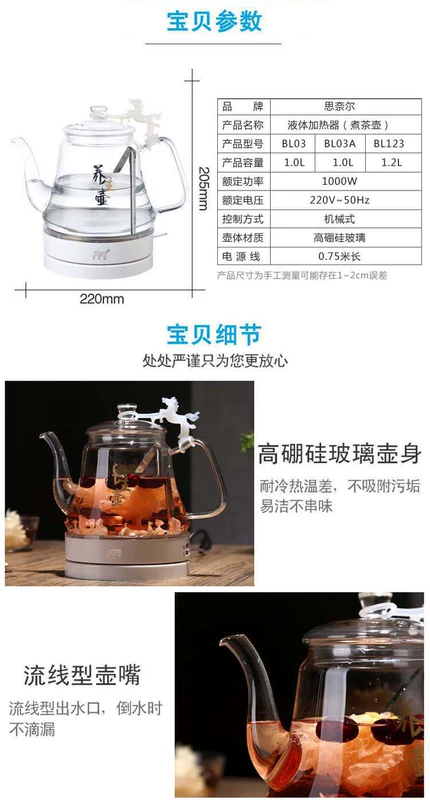 Ấm đun nước điện SITE / Sinell BL123 tự động tắt nguồn trong nhà bình trà nhỏ trong suốt