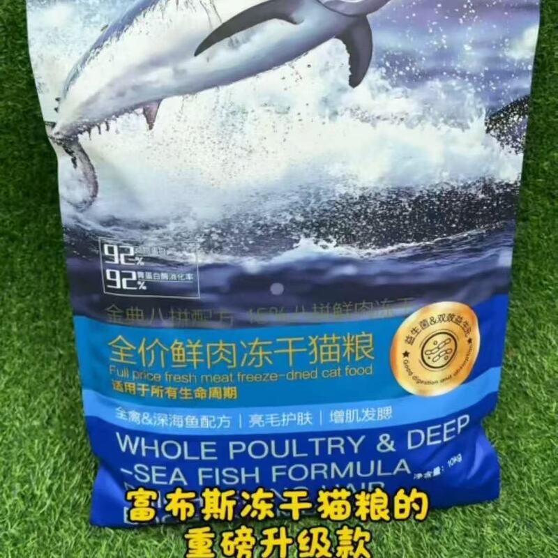 Fubos Freeze-Dried Cat Food 10kg Fresh Meat Grain-Free Shiny Coat Skin Care Muscle Building 38% High Protein Adult and Kitten Food