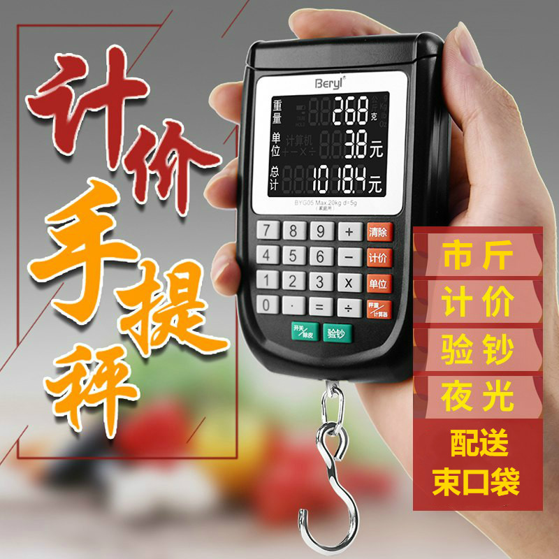 Beiya portable scale Express scale Price electronic scale Portable luggage scale Household spring scale Vegetable scale Fishing scale