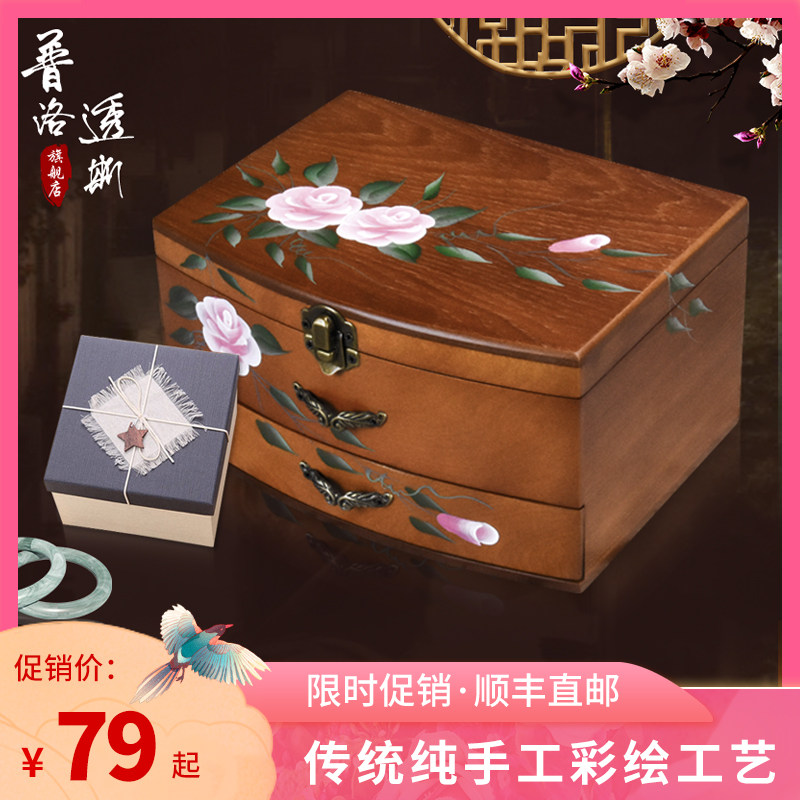 Jewelry box European style solid wood jewelry box vintage storage box princess stud earring box jewelry box birthday wedding gift