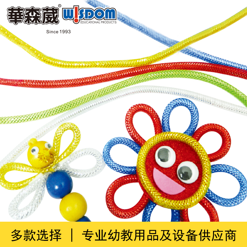 Watson Kindergarten DIY knitting tube children hand colored tube weaving rope decorated string beads 5 colors one packet