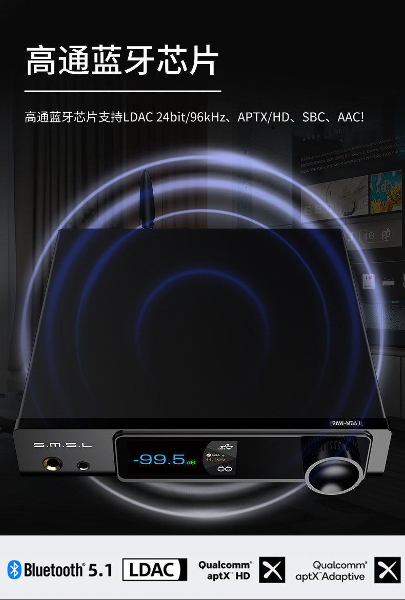 Декодер smsl双木三林raw-mda1解码器hifi发烧dac解码耳放一体机 S.m.s.l