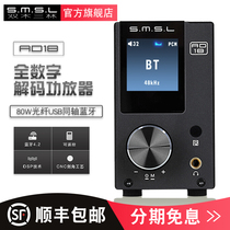 (Official flagship store)Shuangmu Sanlin SM．S．L AD18 Full digital decoding amplifier 80W fiber Optic USB coaxial Bluetooth smsl