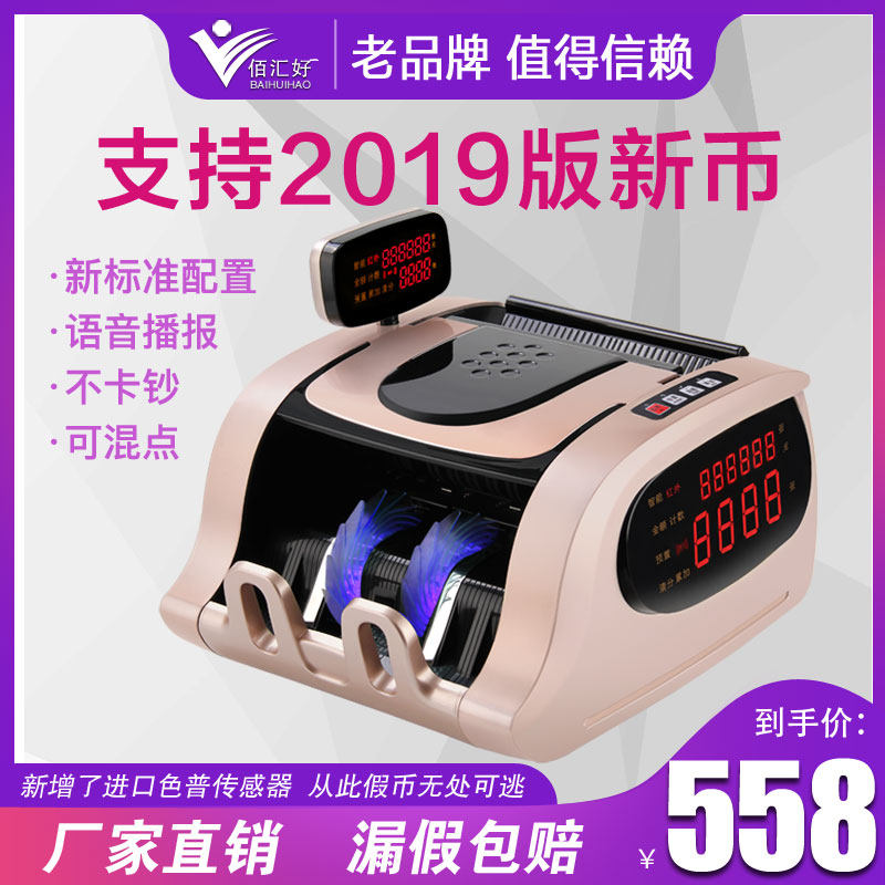 (Support new currency)Yinuo F18 high-end class B bank special banknote counter Banknote detector Voice mixed point full intelligence