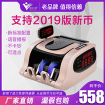 (Support new coins) Yinuo F18 high-end class B bank Special banknote counting machine voice mixed point full intelligence