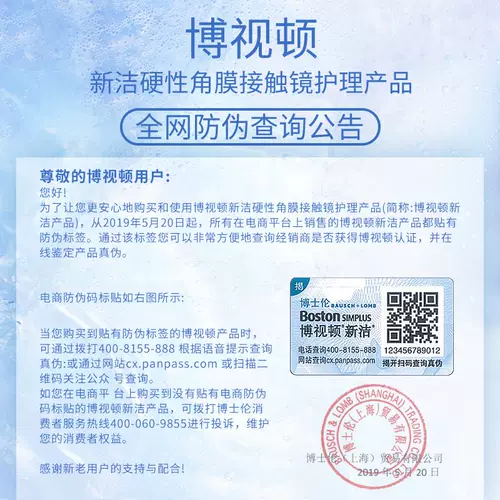 博士伦 Bosteton Advanced RGP Care Light 120 мл*2 жесткая роговица контакт с пластиковым флагманским магазином