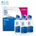 Gửi hộp gương sạch hơn] Bausch & boo Chạy dung dịch chăm sóc kính áp tròng rõ ràng 120ml * 3 Ngoài protein đích thực - Kính râm Kính râm