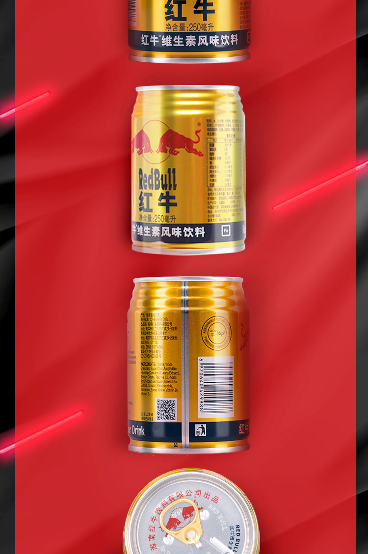 进口】RedBull/红牛维生素风味饮料6罐