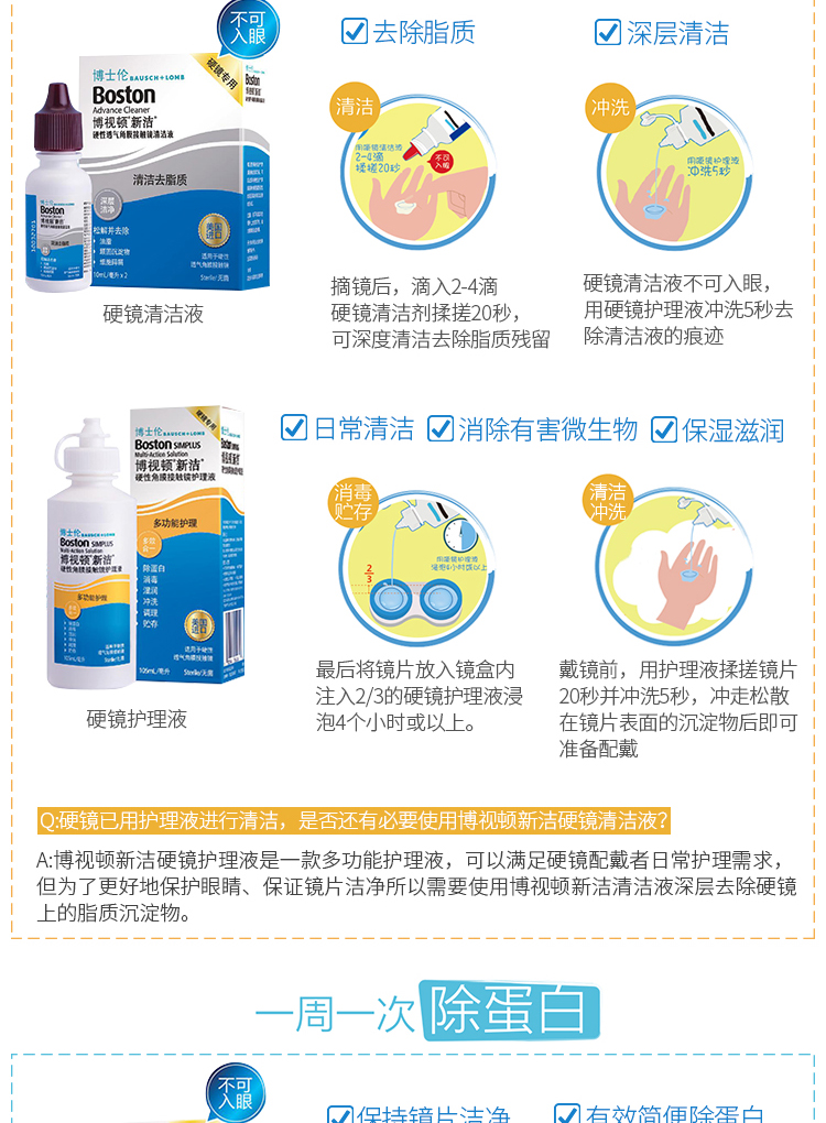 Bausch & boo Bolton Dunjie 105ml + 10ml + 10ml * 2RGP Dung dịch chăm sóc kính áp tròng cứng - Kính râm kính trẻ em