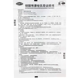 达克宁 Нитрат -миманзол крем 2%*20G*1 ручной изнась и грибковую инфекцию