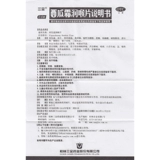 三金 Арбуз глазурь горловые таблетки 0,6 г*24 таблетки набухания в горле и боли тонзиллит