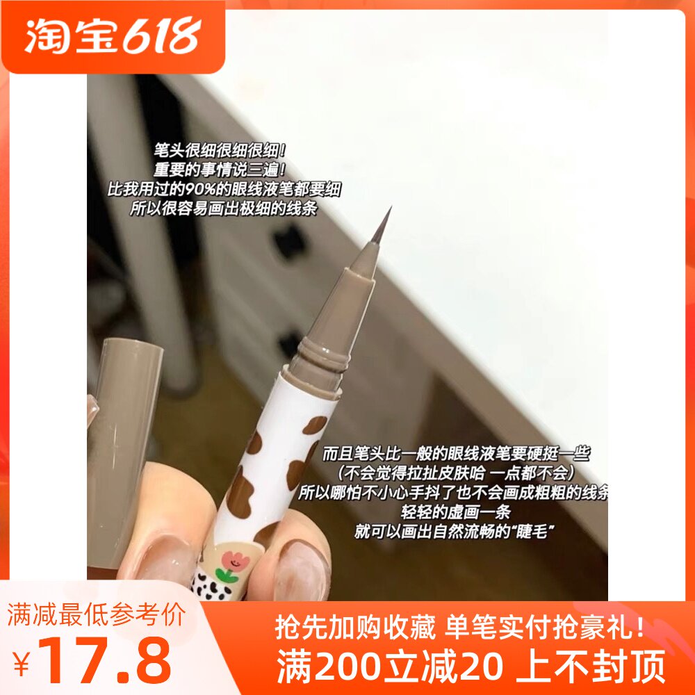 Third only 0 FLORTTE Flower Loliia fruit salad Eye line liquid pen waterproof and sweat-proof lasting fine