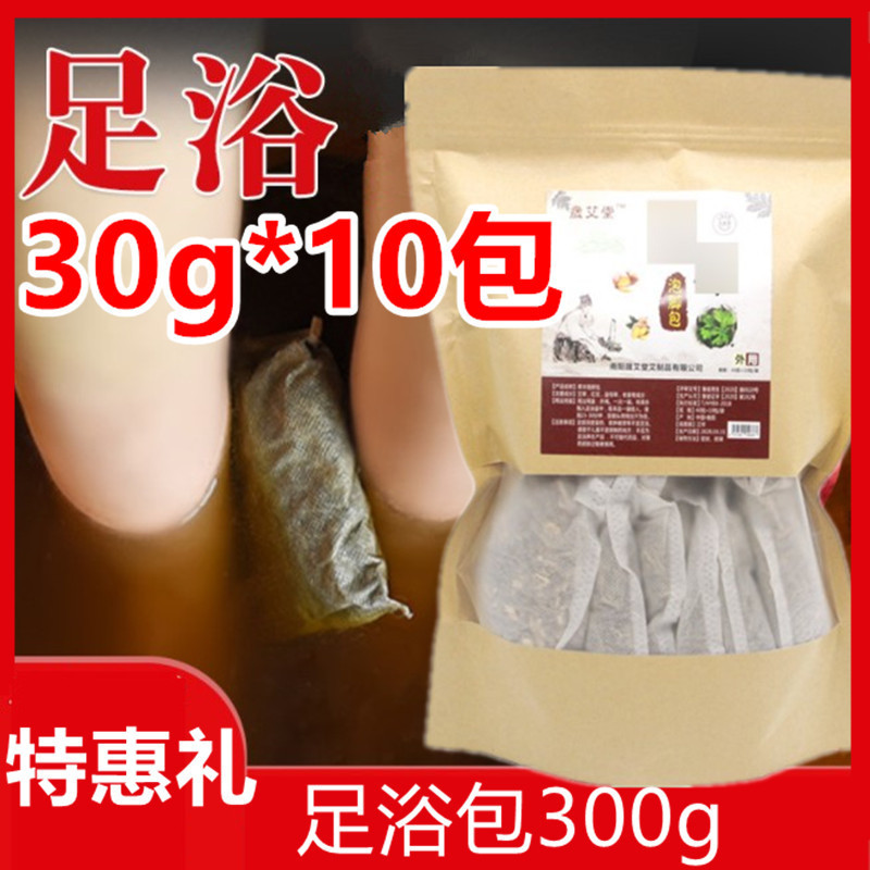 Bubble foot foot bath bag medicine bag Agrass Ayegrass red flower ginger Chinese herbal medicine foot bath pink footballing balls male lady special