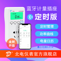 Nortel timing metering socket power monitor power display delay power failure household small meter Bluetooth version