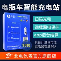 Nortel instrument battery car charging pile residential property rental room intelligent scanning code 10-digit charging station remote operation and maintenance