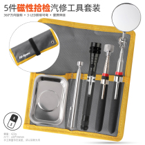  Suction rod inspection round mirror strong magnetic telescopic pickup Magnetic rod super suction cup inspection car maintenance special tools