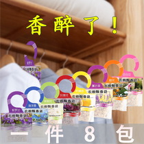 Wardrobe deodorant fragrance durable fragrance deodorant clothing aromatherapy clothing deodorant bedroom aromatic deodorant