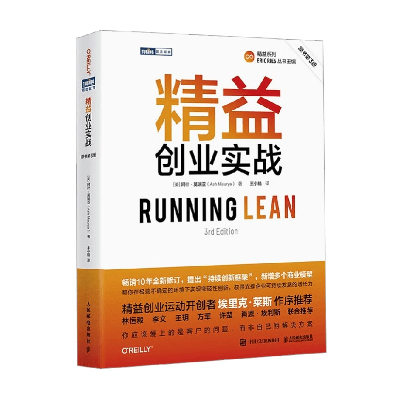 Lean Startup Practices, 3Rd Edition, by Ash Morrison, Management
