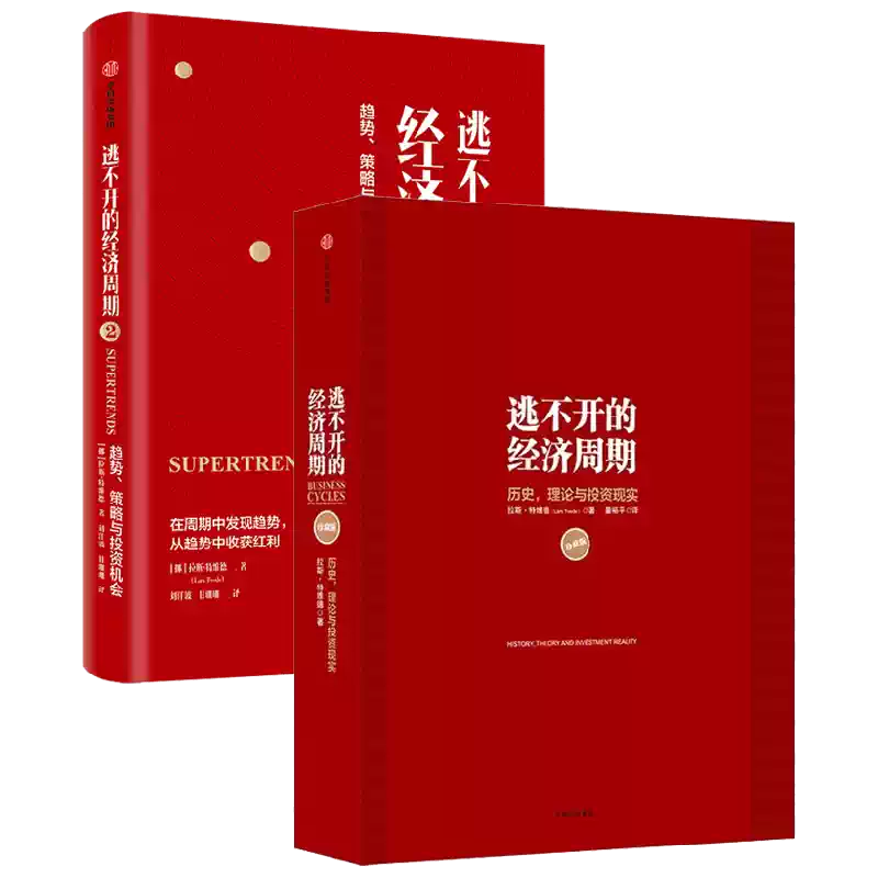 随书附赠导读折页】经济学原理漫画版经济学十大原理N.格里高利曼昆著用