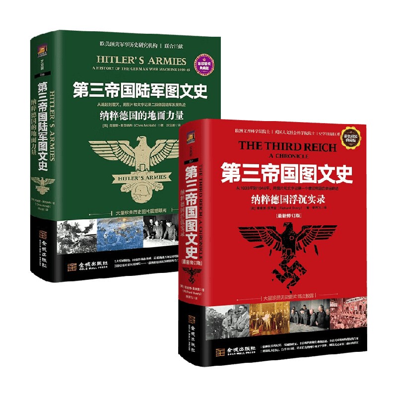 History of the Third Reich in Pictures and Texts + History of the Third Reich in Pictures and Texts: the Rise and Fall of  Germany, Written by Chris Mcnab and Others, Genuine History Books from Citic Bookstore