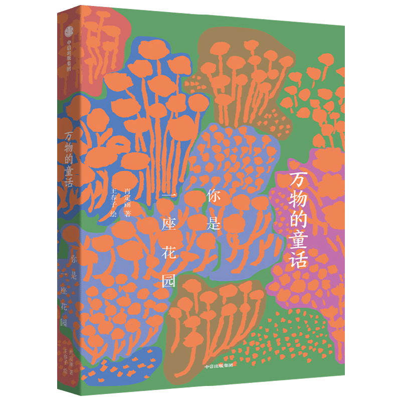 刘慈欣少儿科幻系列彩插版全6册7-14岁刘慈欣著流浪地球超新星