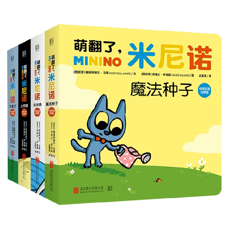 Adorably Silly Minino Series for Ages 0-3, Written by Merrett Sher Marti, Stimulates Babies' Curiosity and Imagination, Bilingual Science Enlightenment Interactive Game Book, Children's Picture Book Adorably Silly Minino Series for Ages 0-3, Written by Merrett Sher Marti, Stimulates Babies' Curiosity and Imagination, Bilingual Science Enlightenment Interactive Game Book, Children's Picture Book