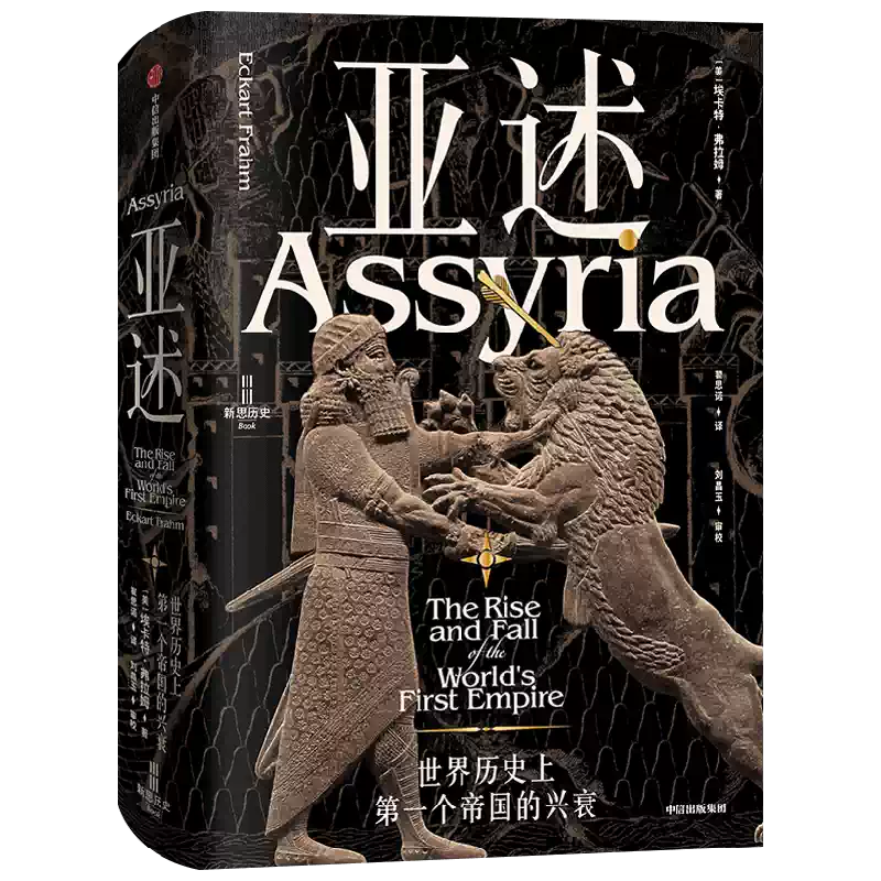 国家的重生+启蒙+歧路套装3册马国川著历史