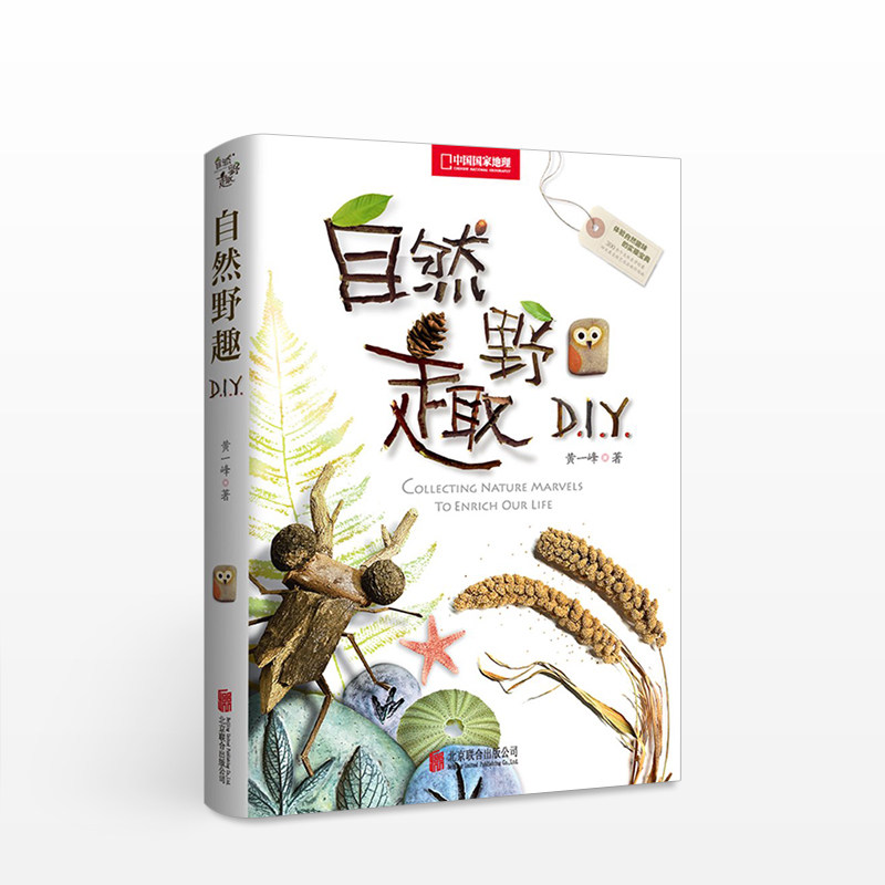 Купить Энциклопедия Естественное дикое веселье д. я. г. Желтый пик в ...