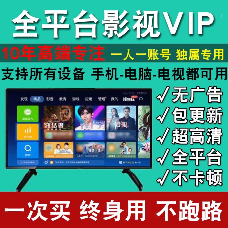 清旋的会员小店