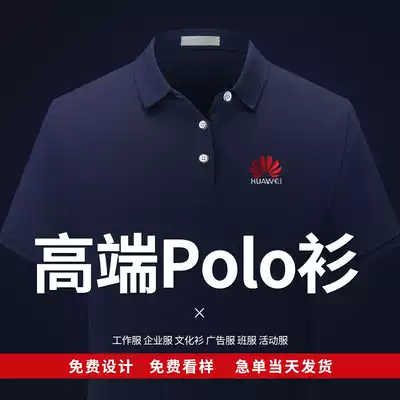 Polo shirt custom high-end corporate work clothes cotton lapel group clothes short sleeve T-shirt embroidery diy print logo