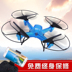 Drone HD chụp ảnh trên không chuyên nghiệp máy bay nhỏ bốn trục nhỏ đồ chơi trẻ em sạc va chạm máy bay điều khiển từ xa búp bê barbie Đồ chơi điều khiển từ xa