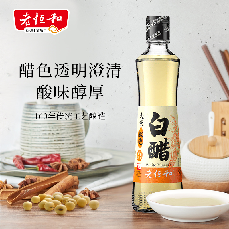 Old Ganges and white vinegar rice brewing balsamic vinegar stir-fried vegetable water dumplings with food and cooking seasoned household 500ml * 2