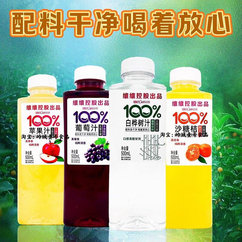 Victorinox Grape Sugar Orange Apple Birch Sap Mixed Juice 0 Fat Protein Anti-Greasy Meal Fruit-Flavored Beverage