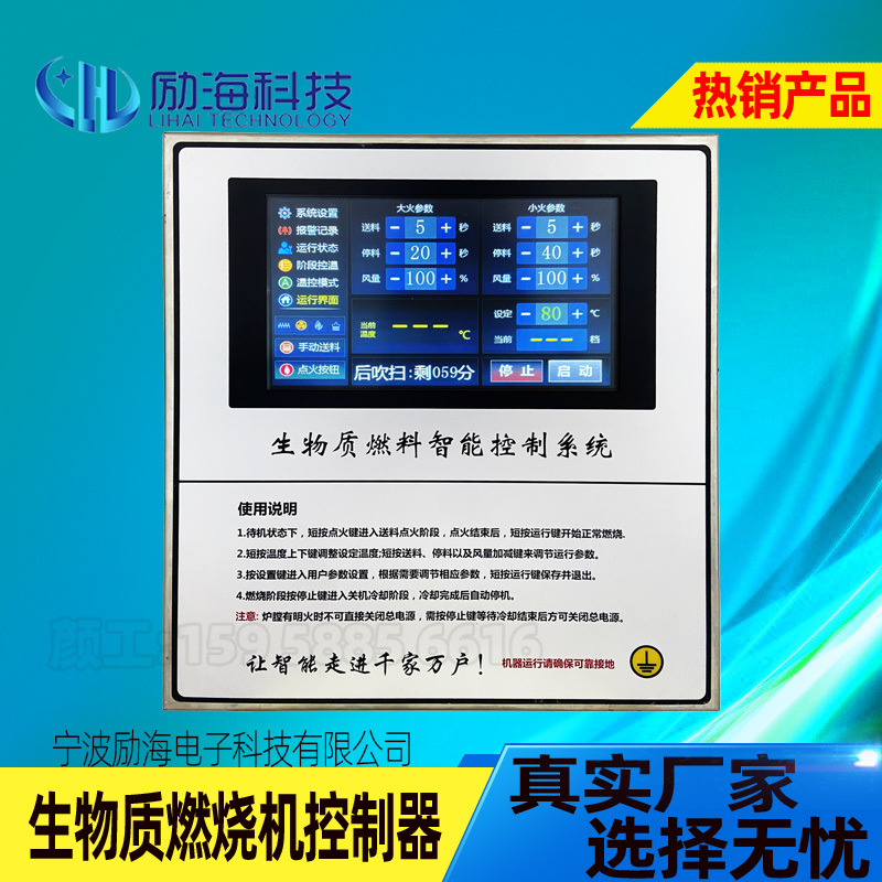 7inch Touch Screen Coal Burner Controller Touch Screen Intelligent Temperature Control Burner Controller 7inch Touch Screen Coal Burner Controller Touch Screen Intelligent Temperature Control Burner Controller