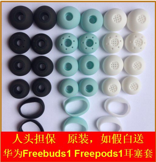 Suitable for original Huawei Honor AM-H1C Youth Edition flypods1 earphone silicone sleeve earplug freebuds