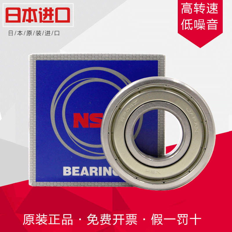 NSK imported bearings MR95 105 115 106 126 117 137 128 148 149ZZ high speed