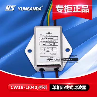CW1B-10A-L Single-phase 220V small 3A6A10A current purification filter YUNSANDA power filter