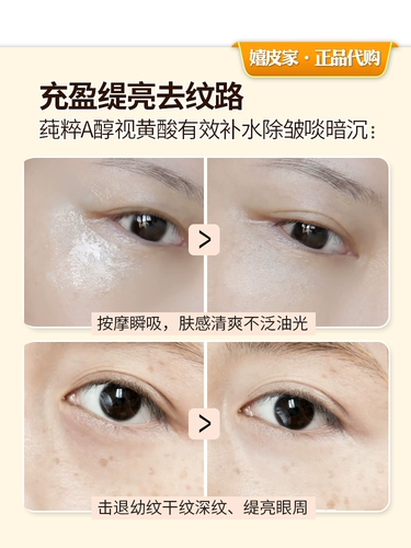 Осветляющий крем для глаз, антивозрастная осветляющая питательная эссенция, 22г